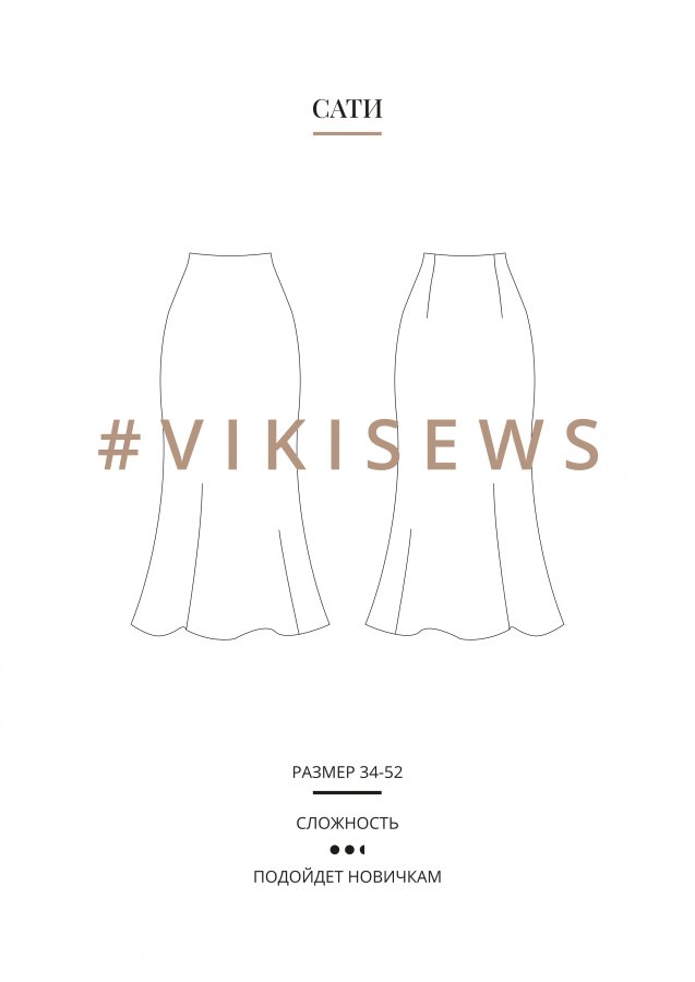 Юбка Сати — выкройка бренда Vikisews, технический рисунок