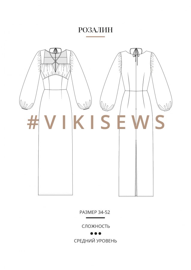 Розалин платье — выкройка бренда Vikisews, технический рисунок