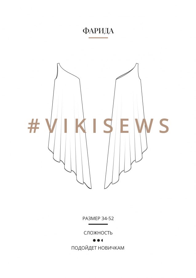 Фарида платье — выкройка бренда Vikisews, технический рисунок