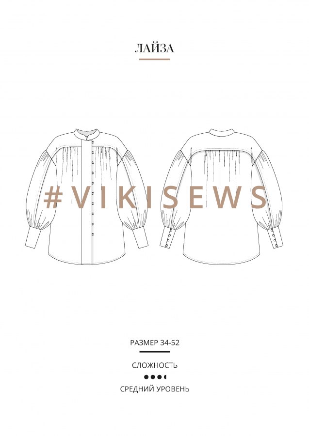 Лайза блузка — выкройка бренда Vikisews, технический рисунок