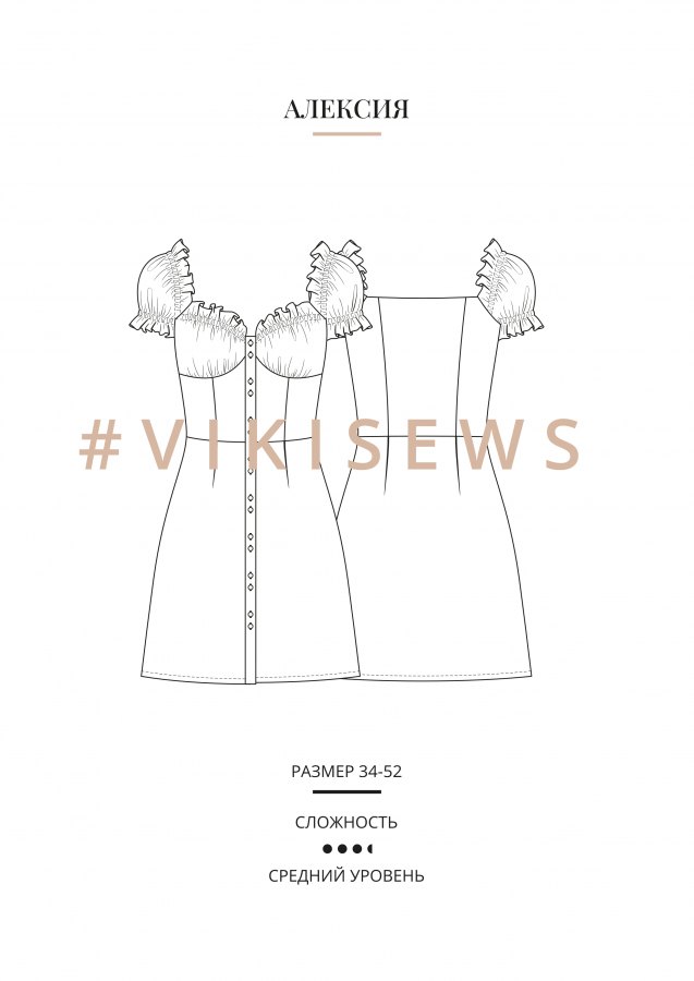 Платье Алексия — выкройка бренда Vikisews, технический рисунок