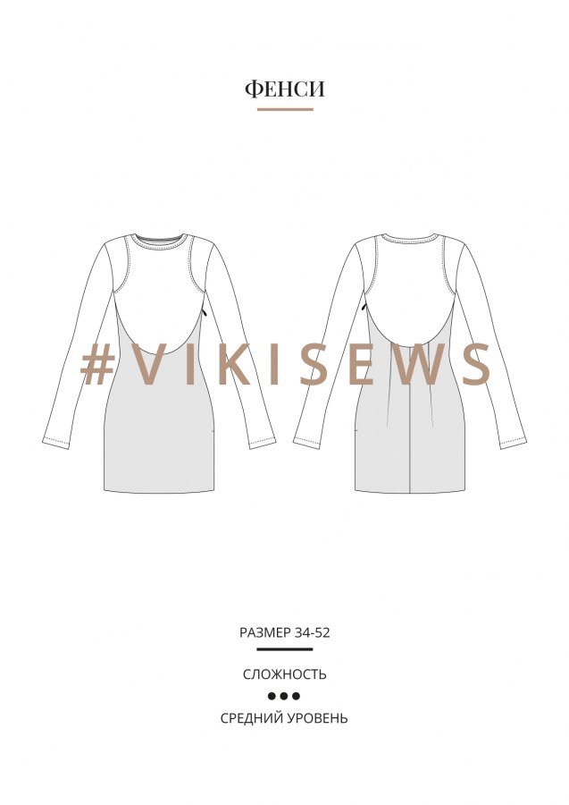 Фенси платье — выкройка бренда Vikisews, технический рисунок
