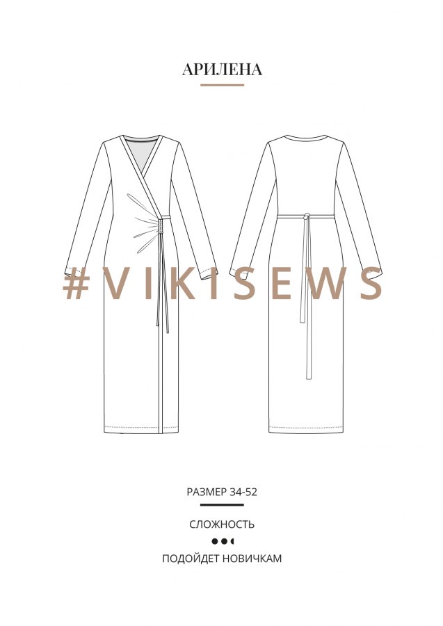 Арилена платье — выкройка бренда Vikisews, технический рисунок