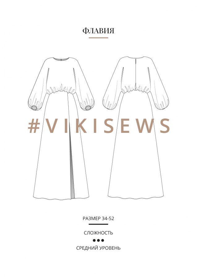 Флавия платье — выкройка бренда Vikisews, технический рисунок