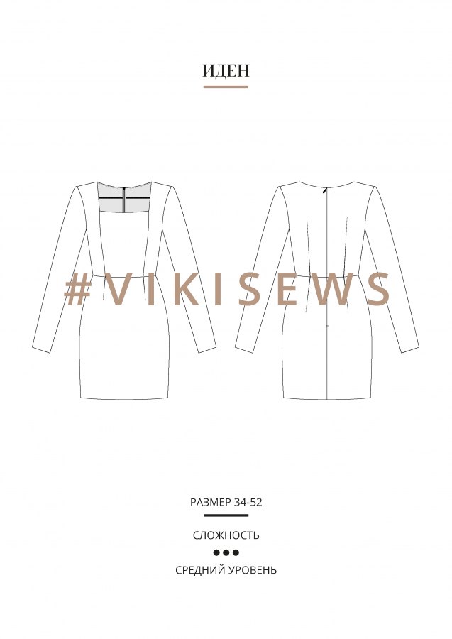 Иден платье — выкройка бренда Vikisews, технический рисунок