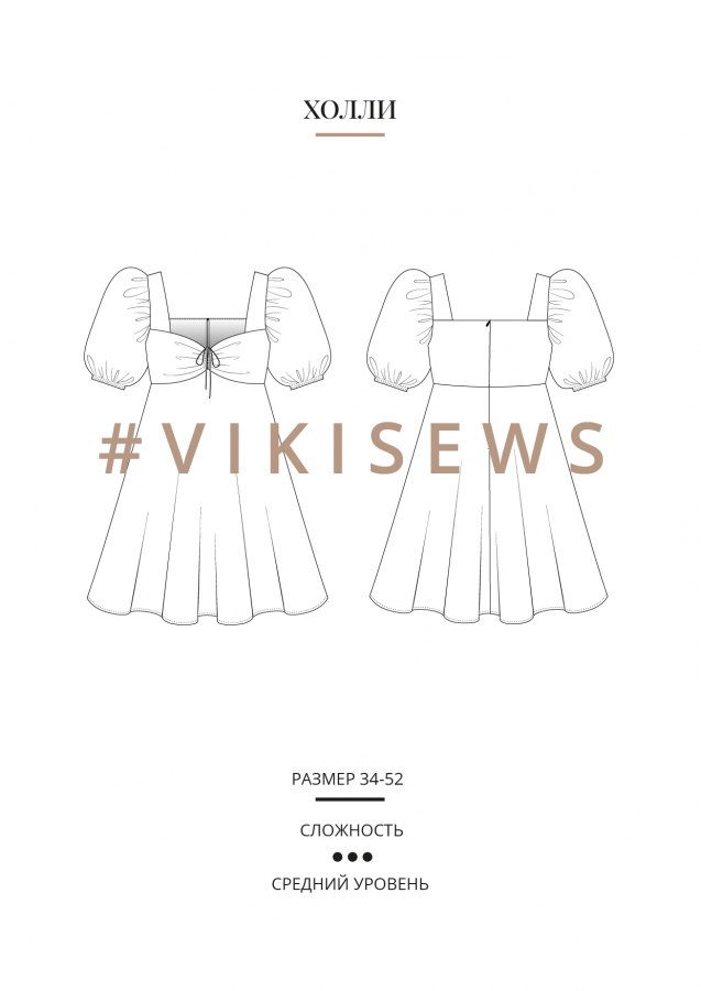 Холли платье — выкройка бренда Vikisews, технический рисунок