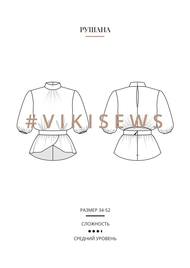 Рушана блузка — выкройка бренда Vikisews, технический рисунок