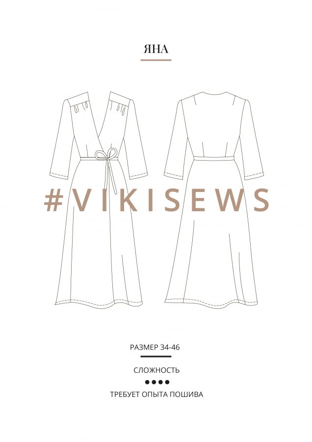 Платье Яна — выкройка бренда Vikisews, технический рисунок
