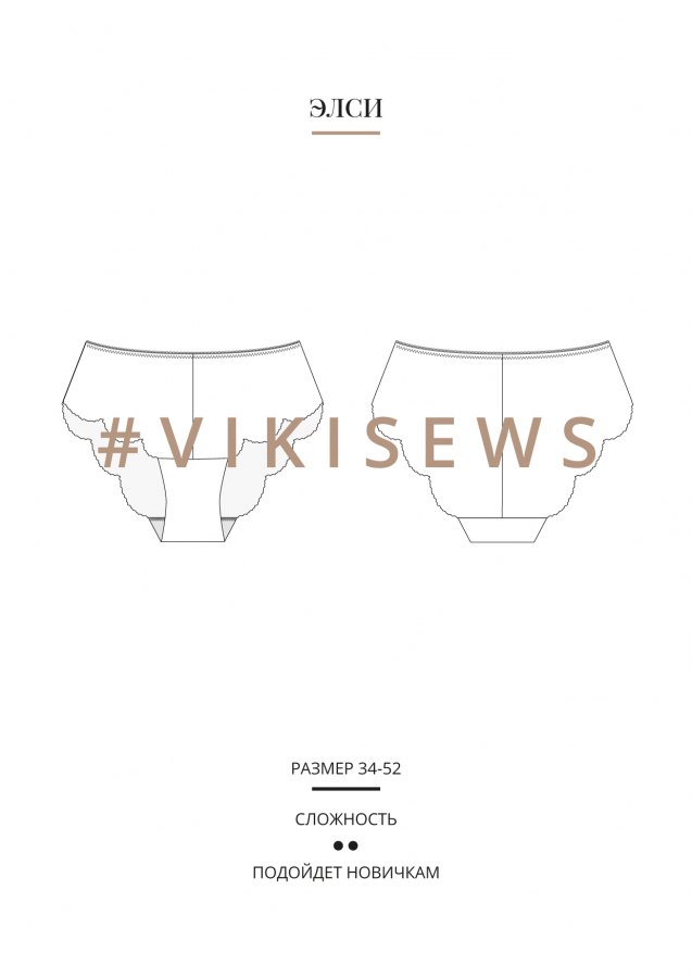 Элси слипы — выкройка бренда Vikisews, технический рисунок