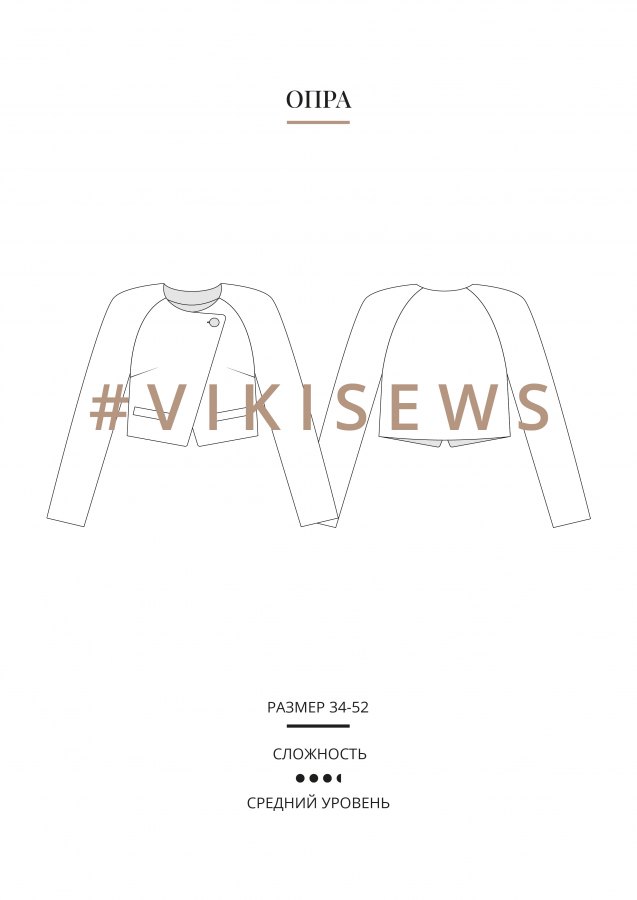 Опра жакет — выкройка бренда Vikisews, технический рисунок