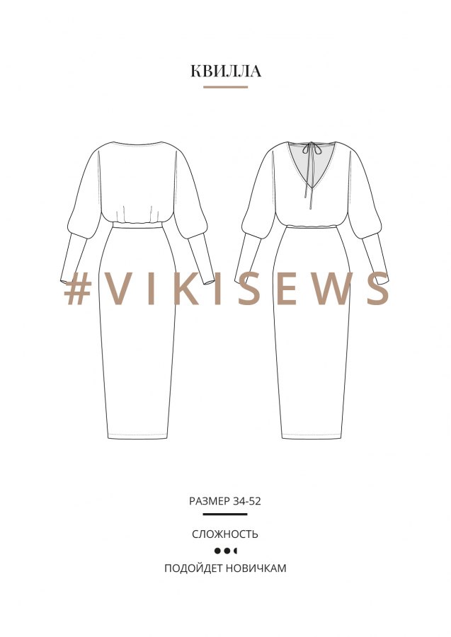Квилла платье — выкройка бренда Vikisews, технический рисунок