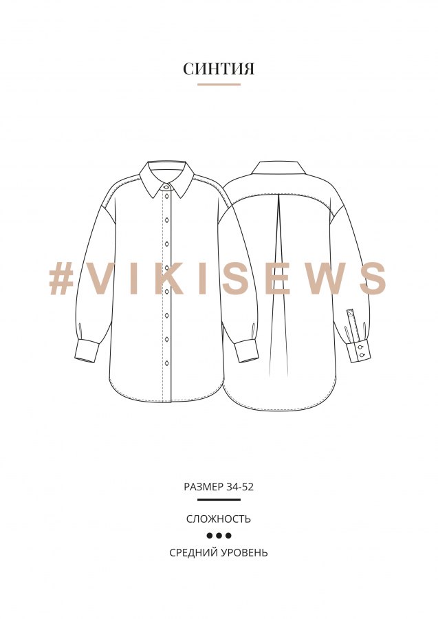 Блузка Синтия — выкройка бренда Vikisews, технический рисунок