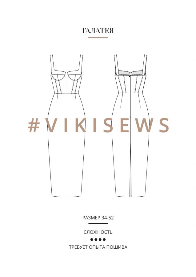 Галатея платье — выкройка бренда Vikisews, технический рисунок