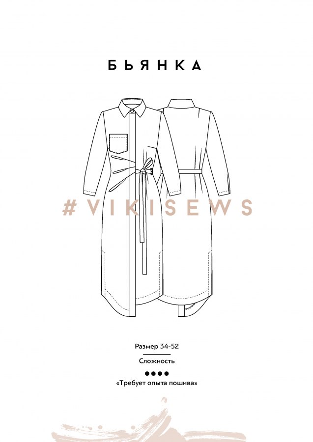 Платье Бьянка — выкройка бренда Vikisews, технический рисунок