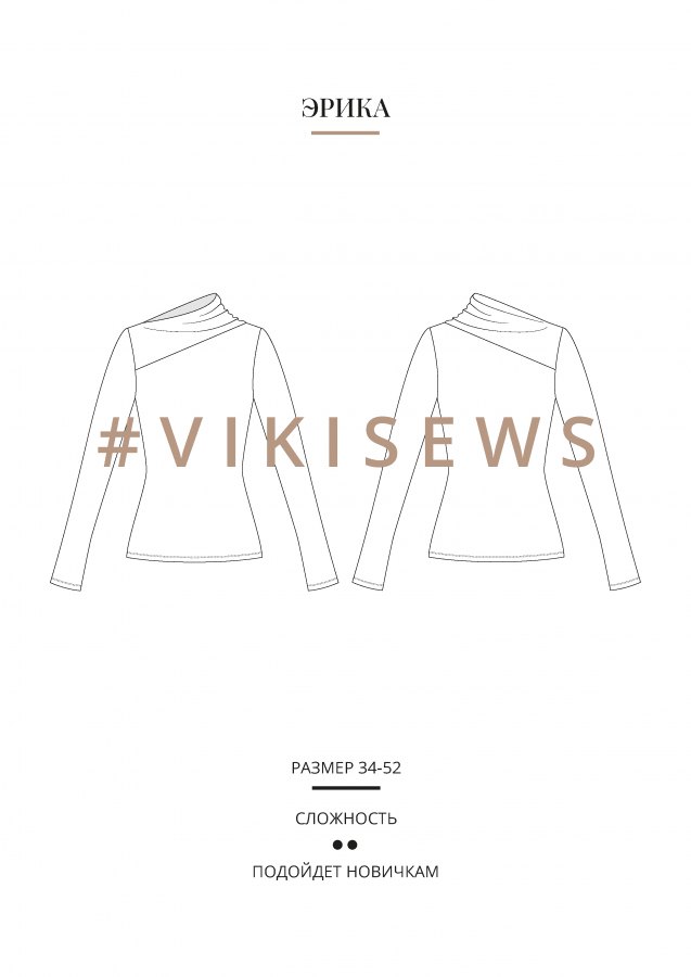 Эрика лонгслив — выкройка бренда Vikisews, технический рисунок