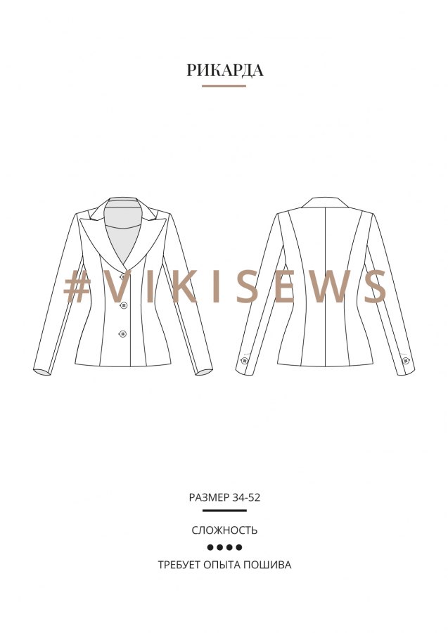 Рикарда жакет — выкройка бренда Vikisews, технический рисунок