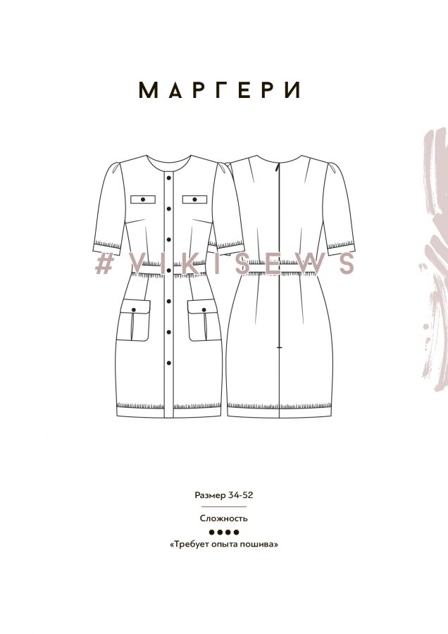Платье Маргери — выкройка бренда Vikisews, технический рисунок