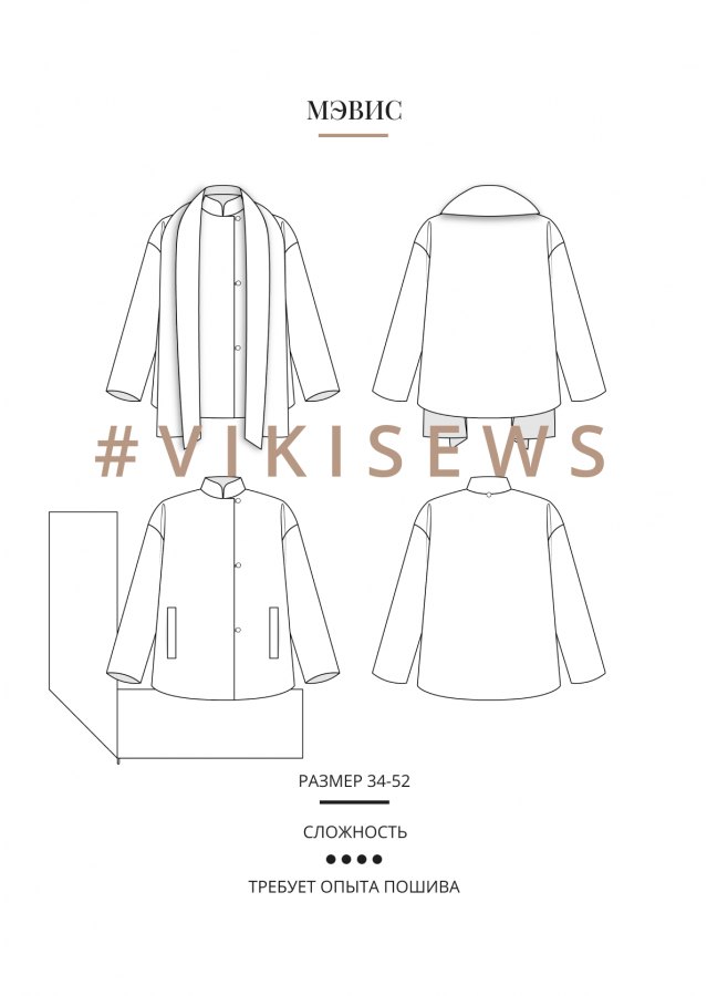 Мэвис куртка — выкройка бренда Vikisews, технический рисунок