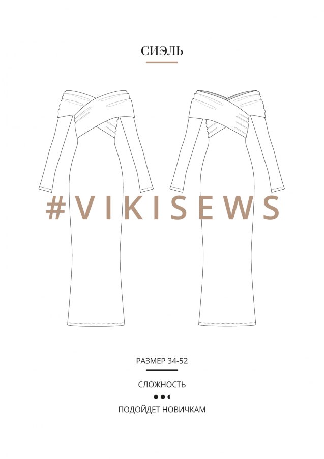 Сиэль платье — выкройка бренда Vikisews, технический рисунок