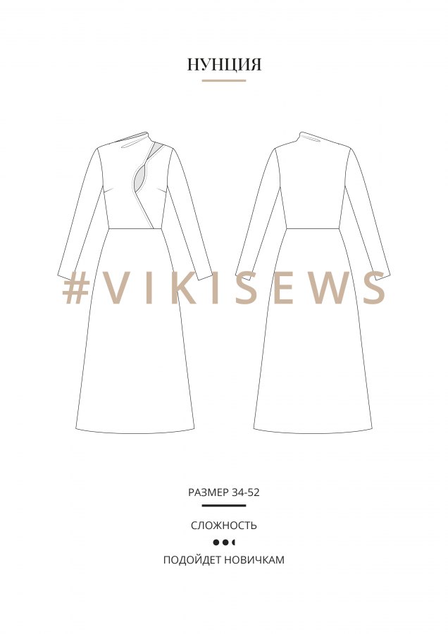 Платье Нунция — выкройка бренда Vikisews, технический рисунок
