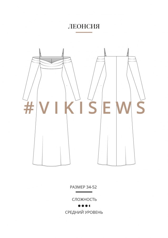 Леонсия платье — выкройка бренда Vikisews, технический рисунок