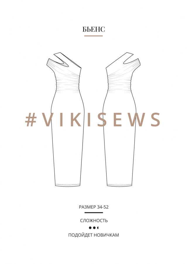Бьенс платье — выкройка бренда Vikisews, технический рисунок