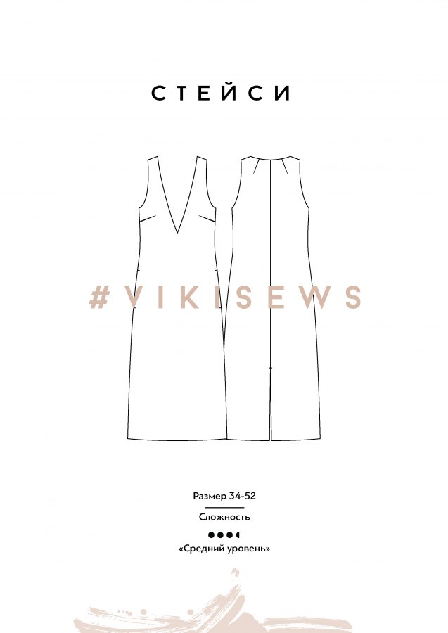 Платье Стейси — выкройка бренда Vikisews, технический рисунок