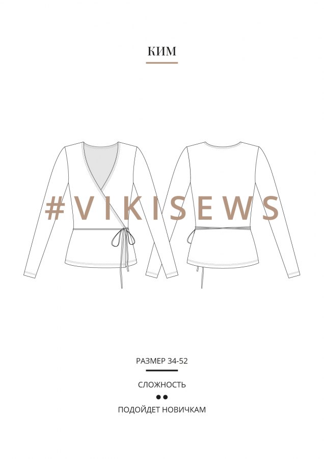 Кардиган Ким — выкройка бренда Vikisews, технический рисунок