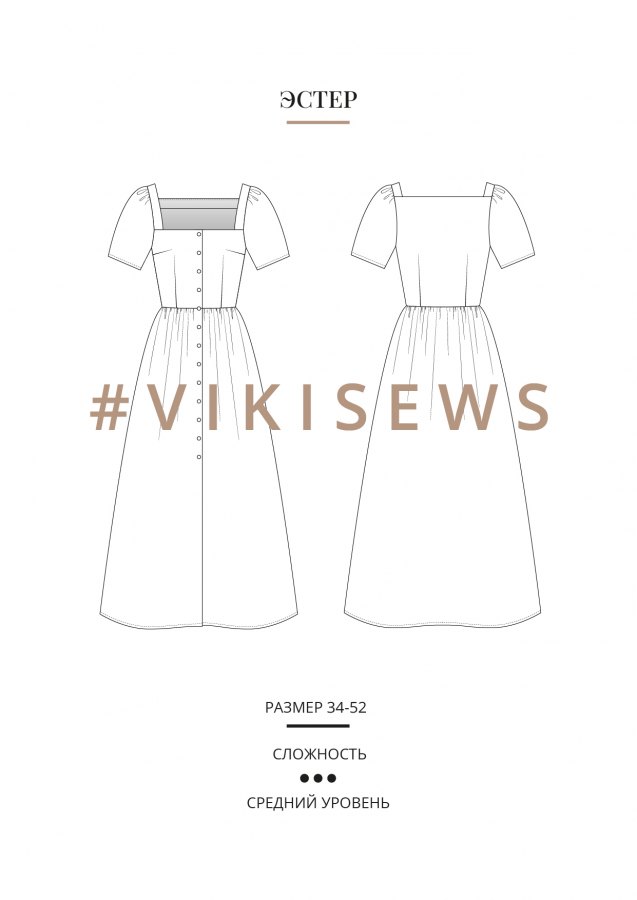 Эстер платье — выкройка бренда Vikisews, технический рисунок