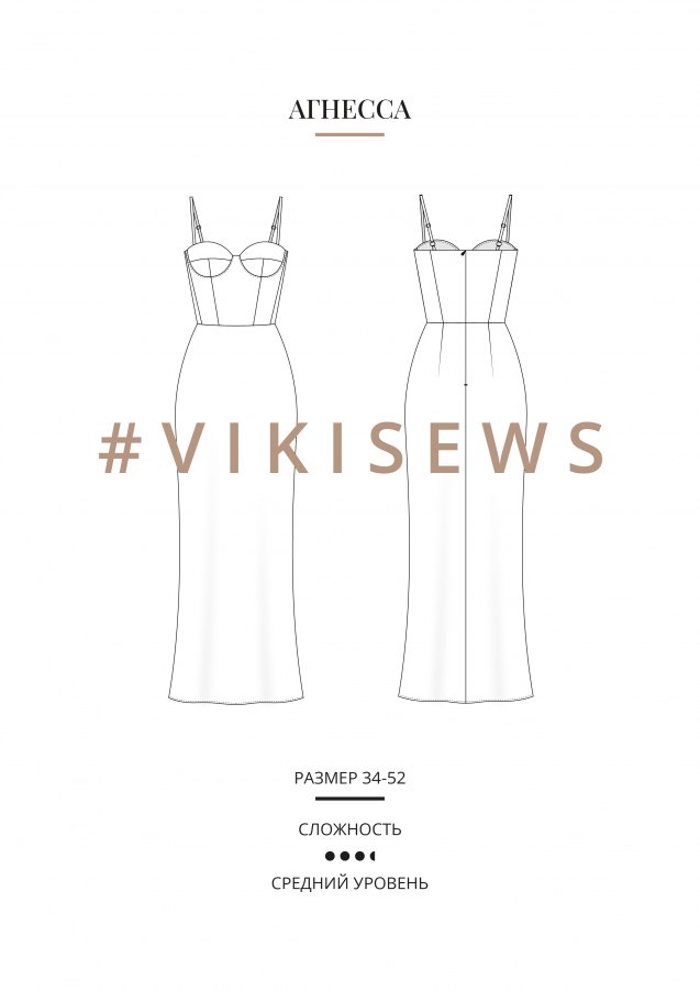 Агнесса платье — выкройка бренда Vikisews, технический рисунок