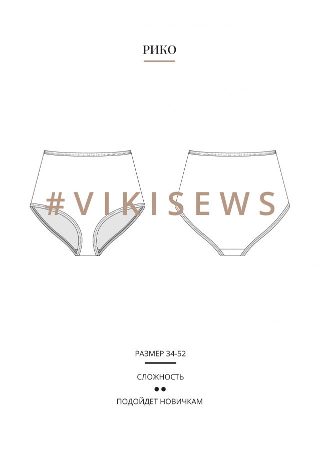Рико слипы — выкройка бренда Vikisews, технический рисунок