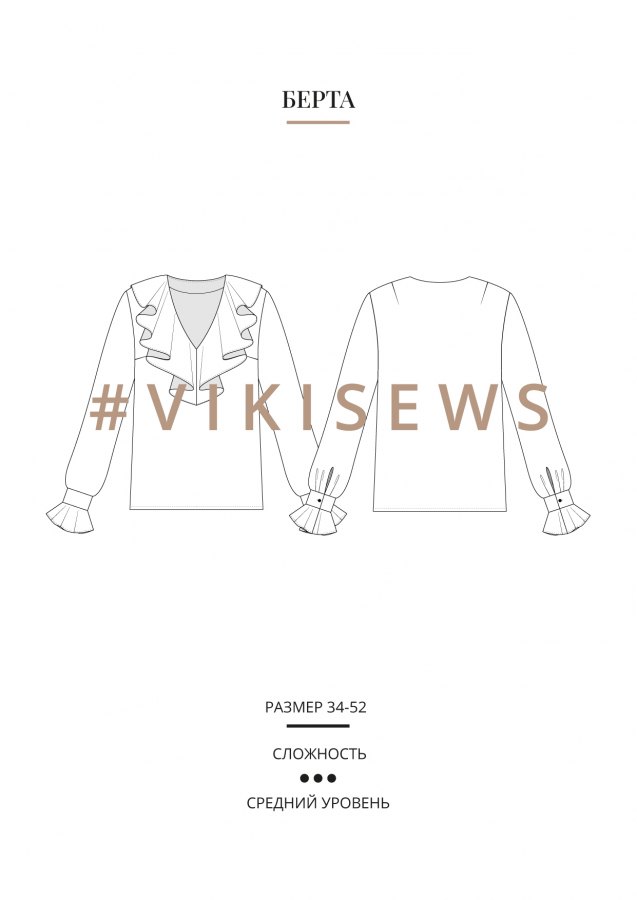 Блузка Берта — выкройка бренда Vikisews, технический рисунок
