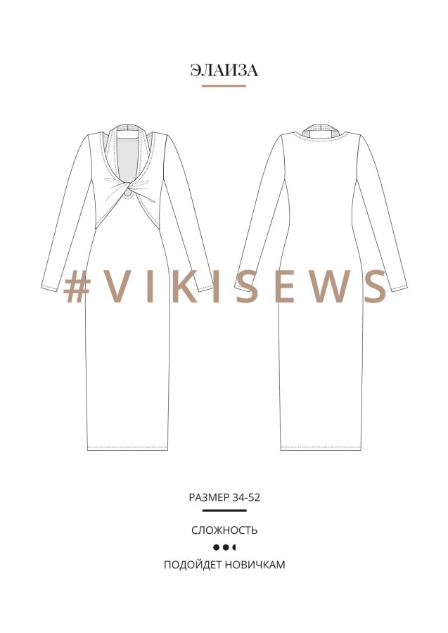 Элаиза платье — выкройка бренда Vikisews, технический рисунок