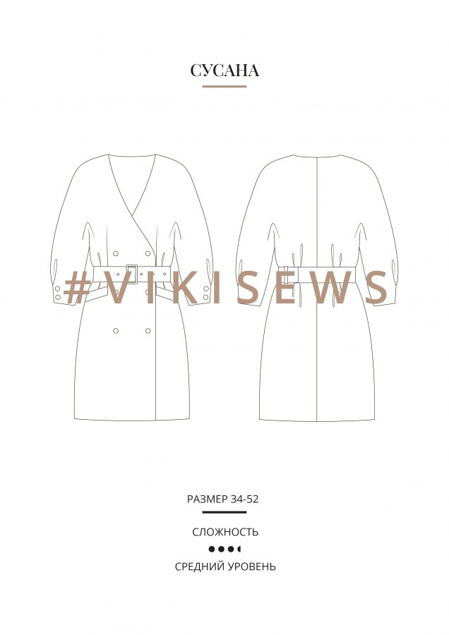 Платье Сусана — выкройка бренда Vikisews, технический рисунок