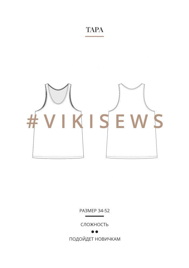 Тара топ — выкройка бренда Vikisews, технический рисунок