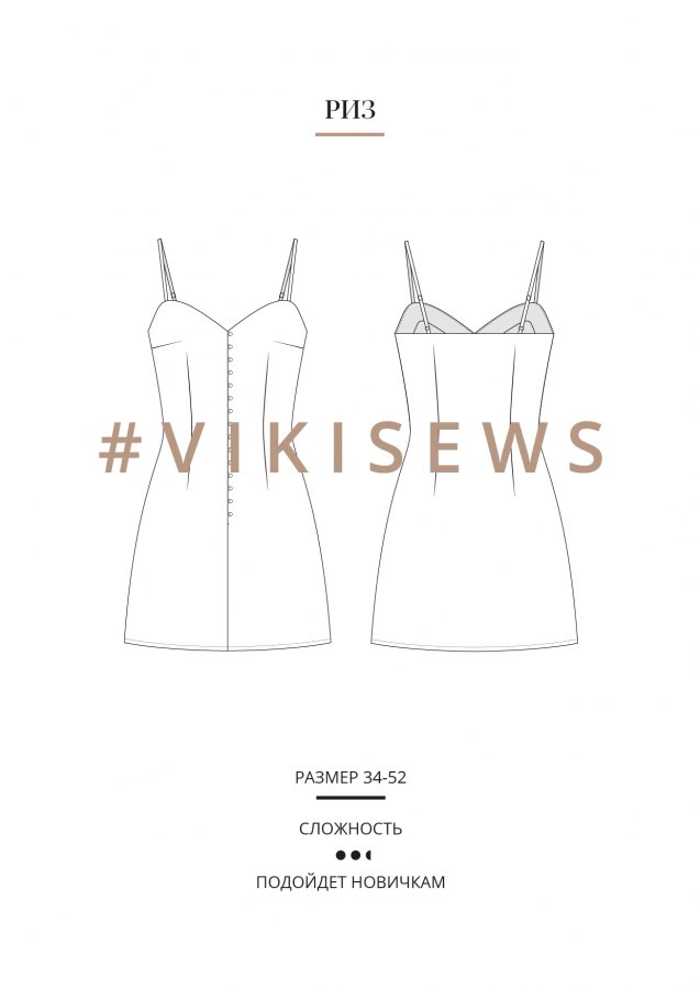 Риз платье — выкройка бренда Vikisews, технический рисунок