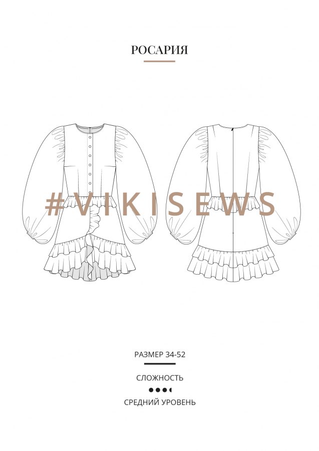 Росария платье — выкройка бренда Vikisews, технический рисунок