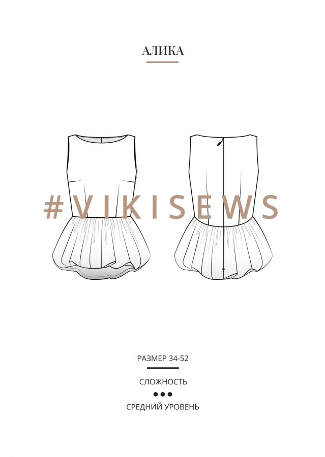 Алика топ — выкройка бренда Vikisews, технический рисунок
