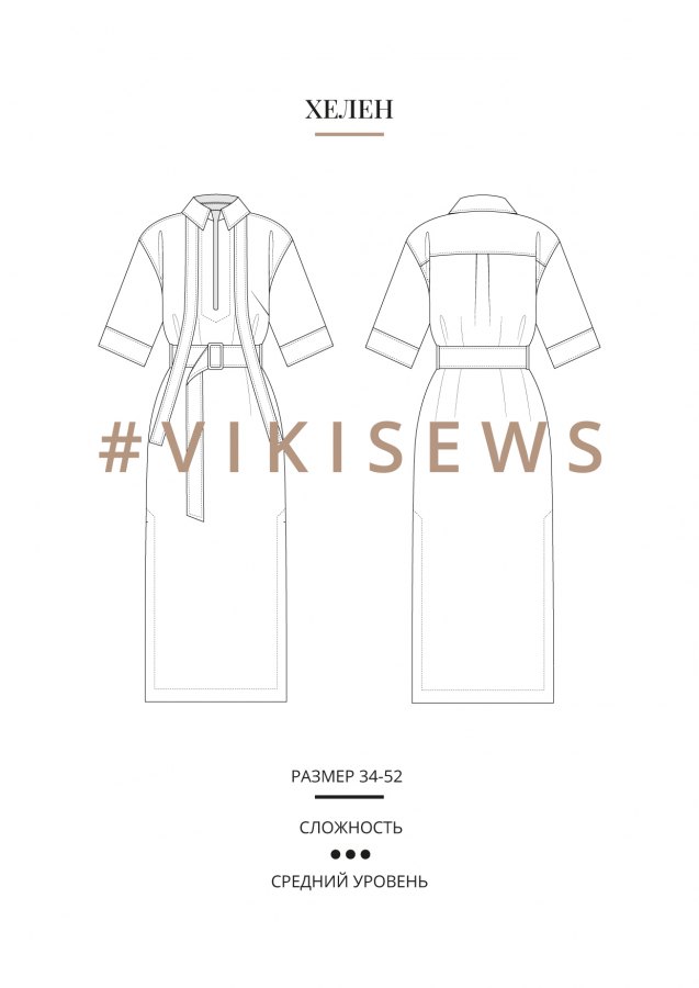 Хелен платье — выкройка бренда Vikisews, технический рисунок