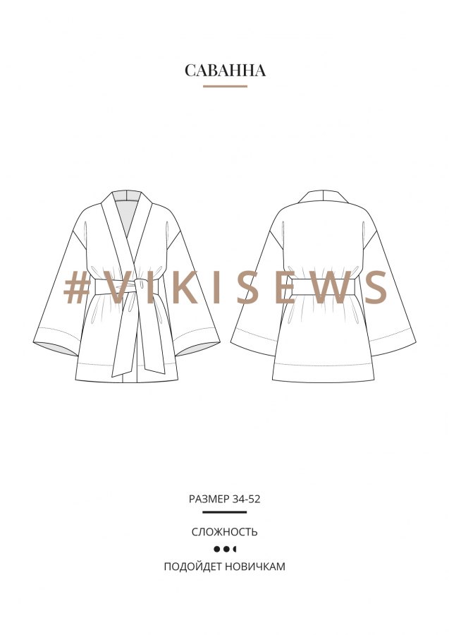 Саванна платье — выкройка бренда Vikisews, технический рисунок
