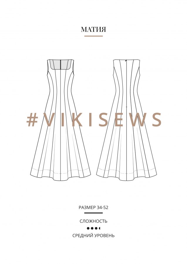 Матия платье — выкройка бренда Vikisews, технический рисунок