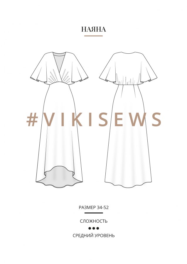 Наяна платье — выкройка бренда Vikisews, технический рисунок