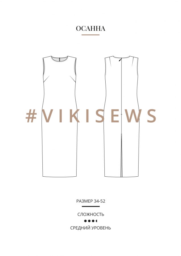 Осанна платье — выкройка бренда Vikisews, технический рисунок