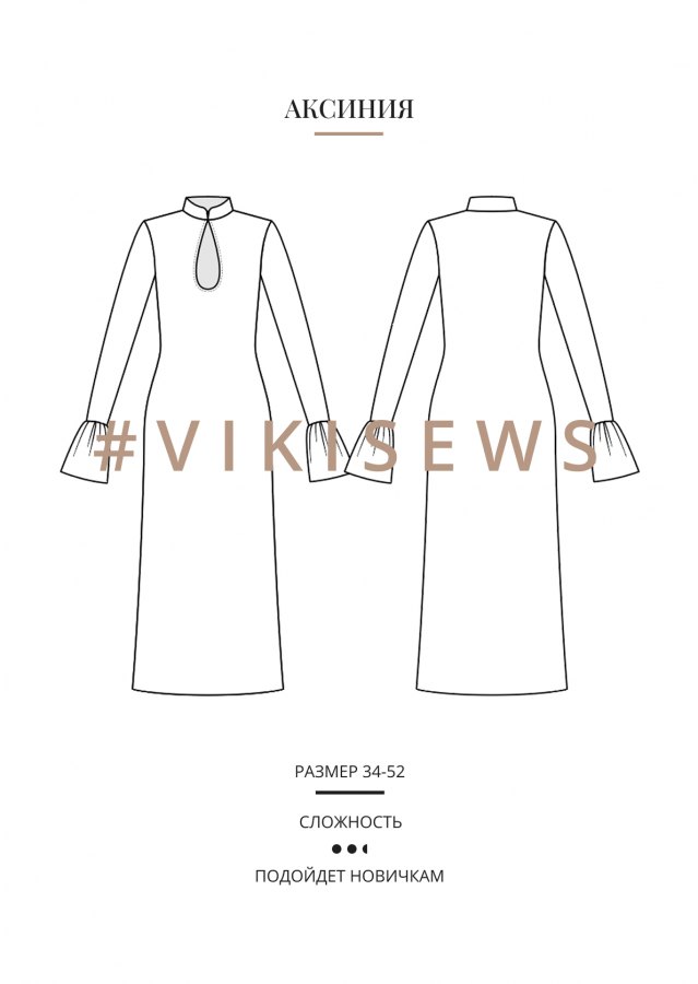 Аксиния платье — выкройка бренда Vikisews, технический рисунок