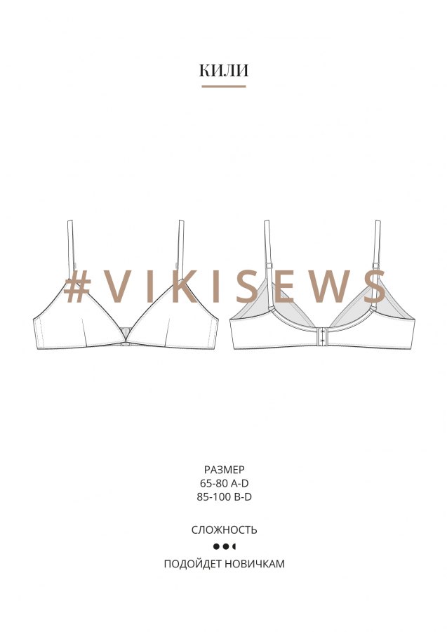 Кили бралетт — выкройка бренда Vikisews, технический рисунок