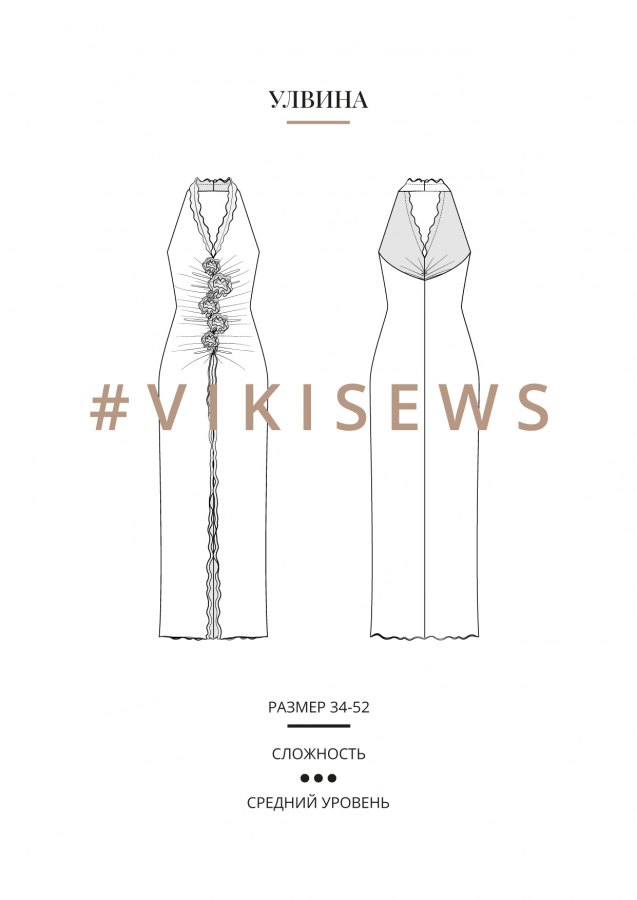 Улвина платье — выкройка бренда Vikisews, технический рисунок