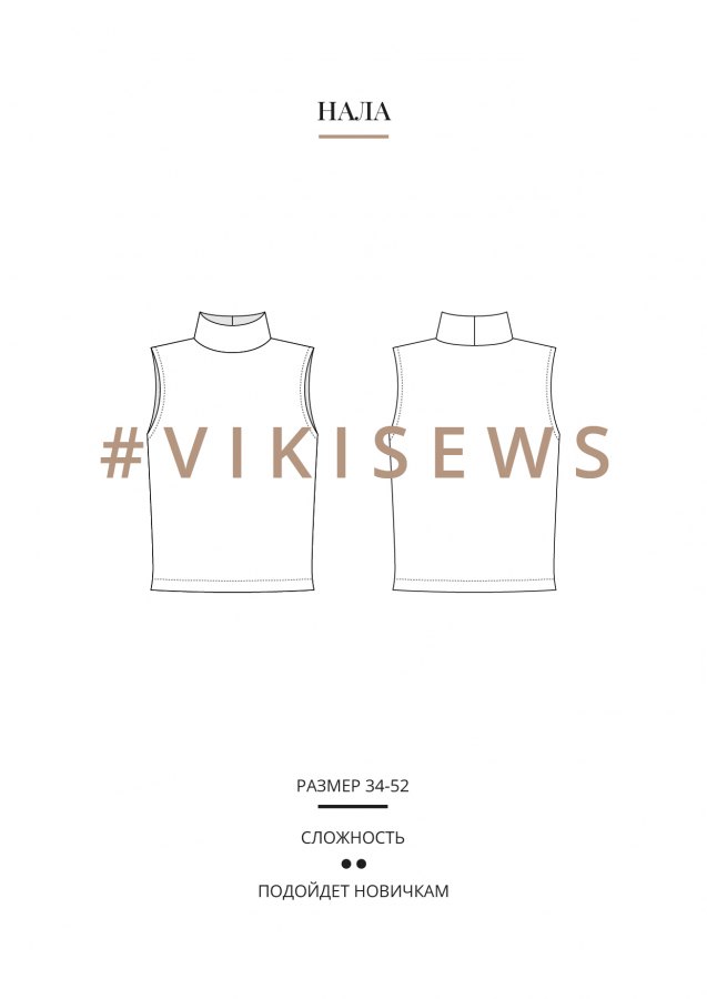 Нала топ — выкройка бренда Vikisews, технический рисунок