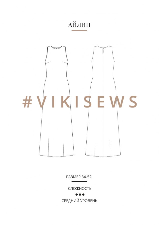 Айлин платье — выкройка бренда Vikisews, технический рисунок