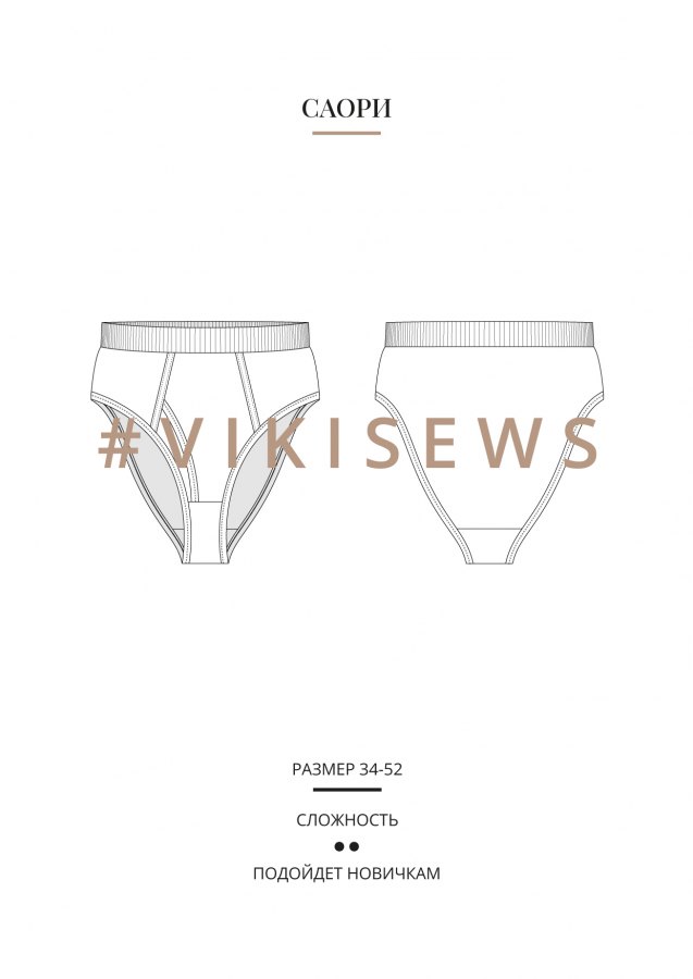 Саори слипы — выкройка бренда Vikisews, технический рисунок