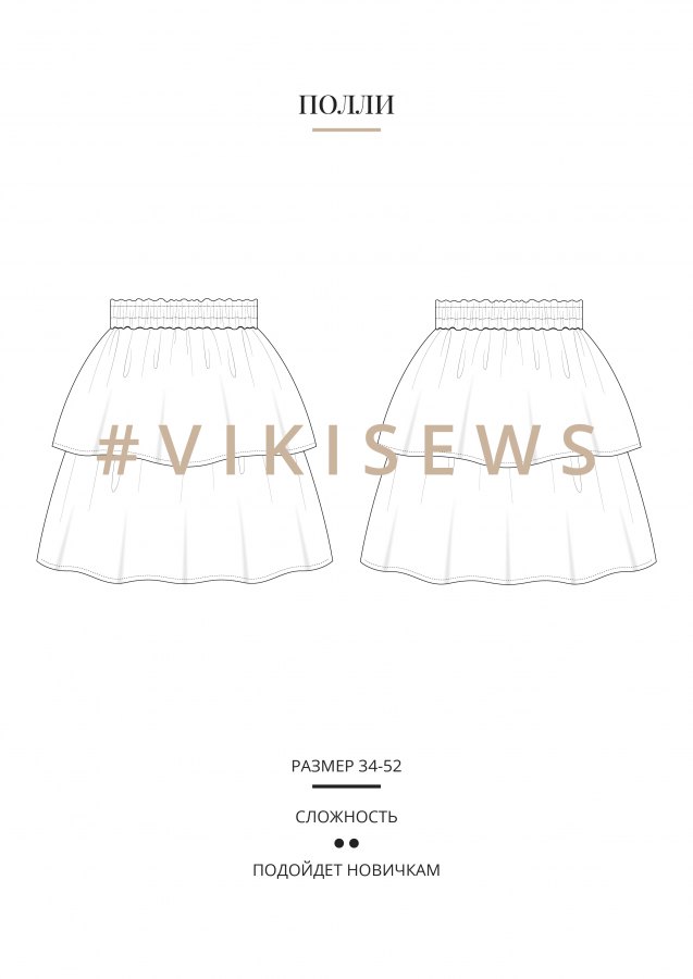 Полли юбка — выкройка бренда Vikisews, технический рисунок